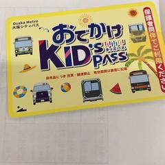 おでかけパス, segundo informou IKEA神戸 usando iLost