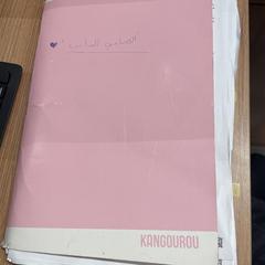 Quadern pink kangourou, segons ha informat Vrije Universiteit Brussel (VUB) mitjançant iLost
