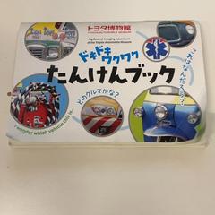 Libro, segundo informou IKEA長久手 usando iLost