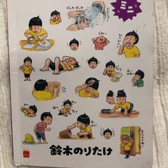 Libro de imaxes, segundo informou IKEA長久手 usando iLost