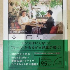 Bok, rapporterat av IKEA渋谷 med iLost