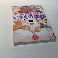 İLost kullanarak IKEA横浜 tarafından bildirildiği gibi Kitap