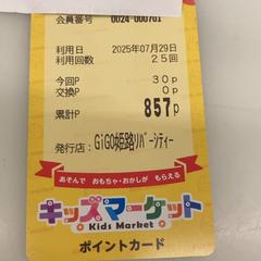 ポイントカード, segundo informou IKEA神戸 usando iLost