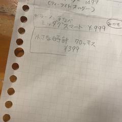メモ用紙, gisa salatu by IKEA福岡新宮 iLost erabiliz