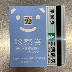 診察券, segundo informou IKEA仙台 usando iLost